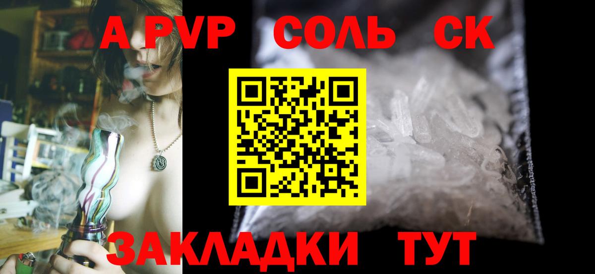 Alpha PVP VHQ  Вход с VPN  Кушва  Альфа ПВП крисы CK  Alpha-PVP  Alpha PVP крисы CK 