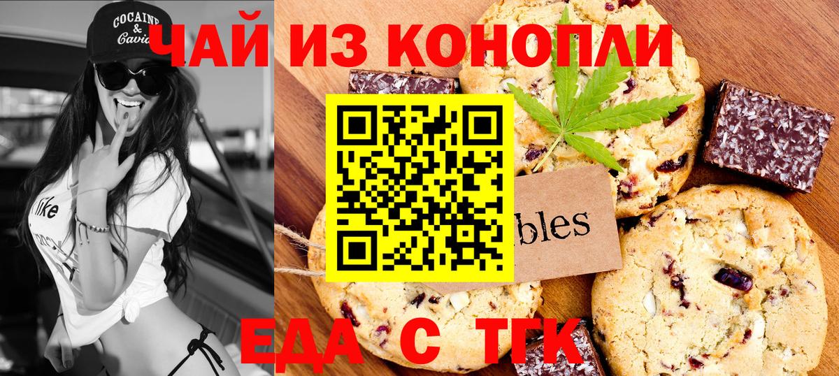 Кушва  Canna-Cookies марихуана  Вход с VPN 