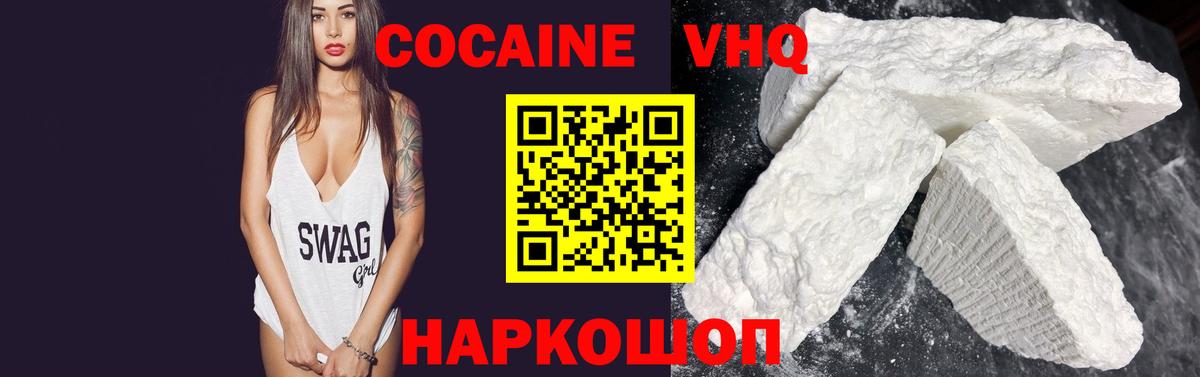 Cocaine Перу Кушва