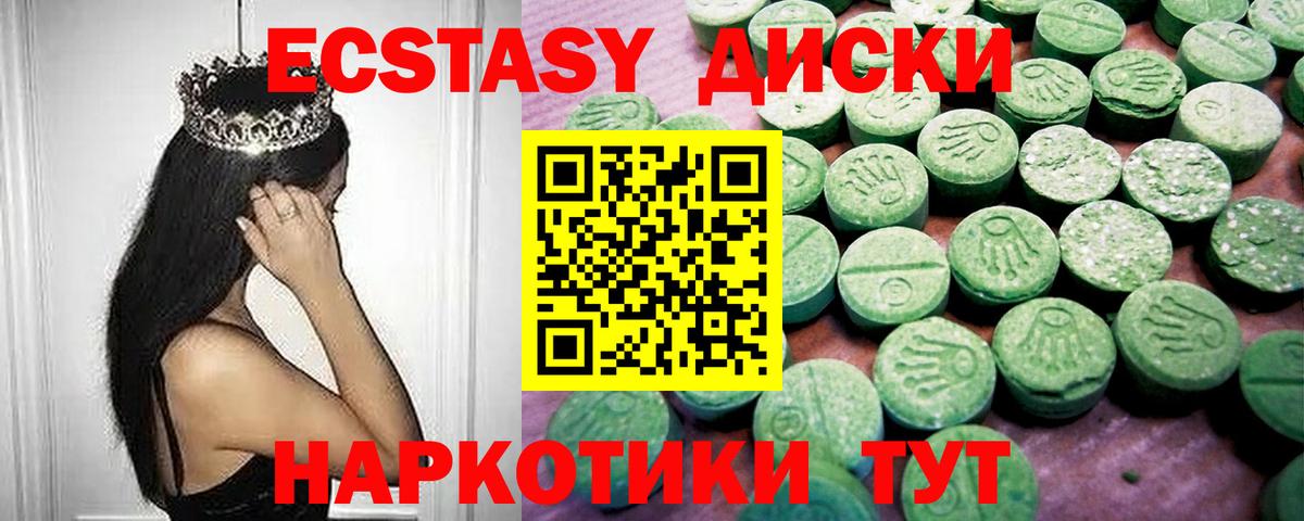 ЭКСТАЗИ круглые  ЭКСТАЗИ Дубай  Вход с VPN  Кушва 