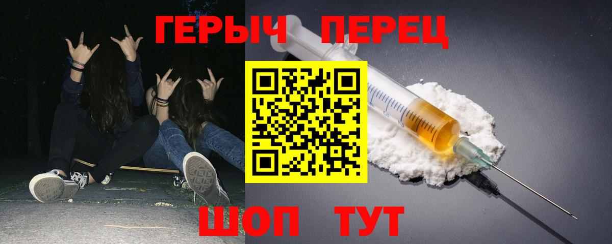 Героин герыч Кушва