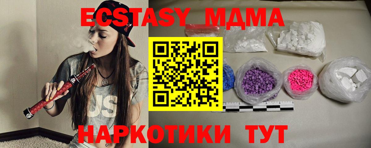МДМА VHQ  МДМА VHQ  Вход с VPN  Кушва 