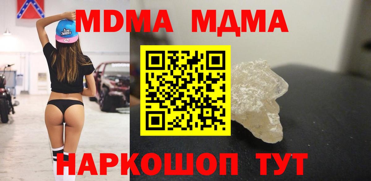 МДМА Molly Кушва
