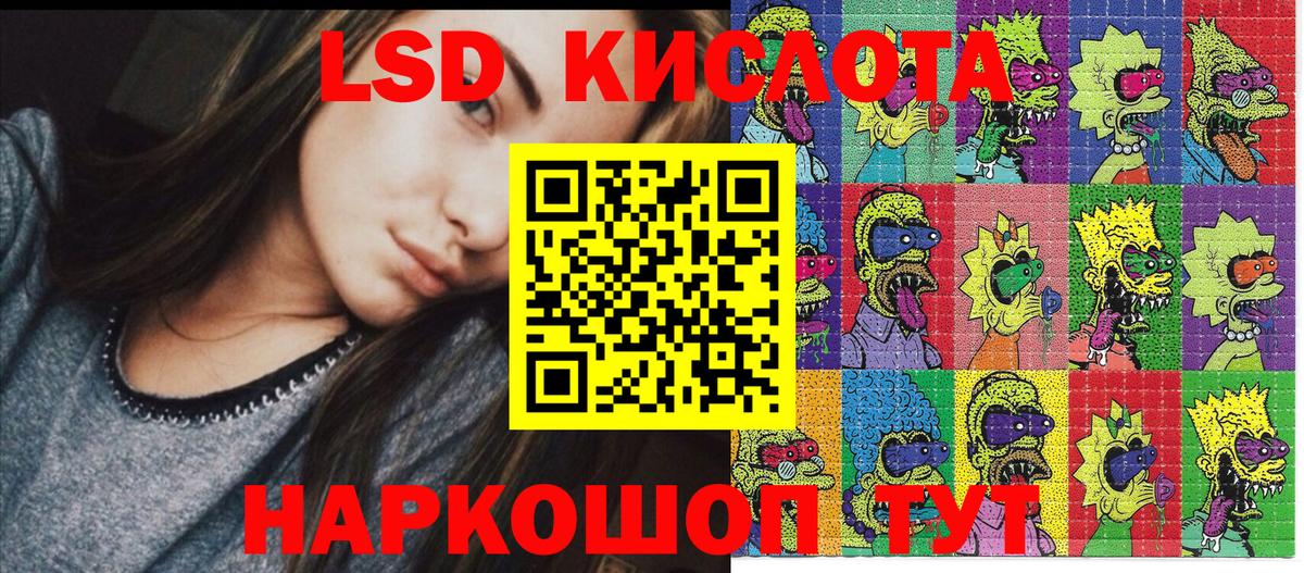 Марки 25I-NBOMe 1,8мг Кушва